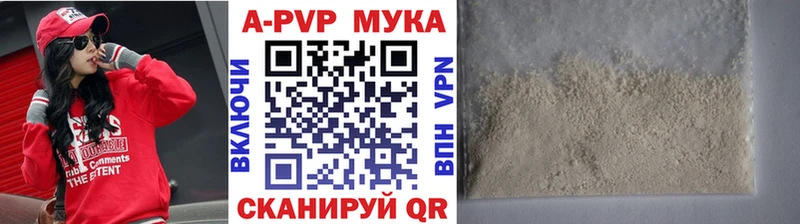 A-PVP кристаллы Томилино