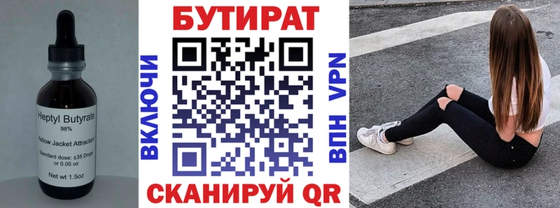 БУТИРАТ вода  как найти закладки  Томилино 