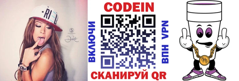 Кодеиновый сироп Lean Purple Drank  Томилино 