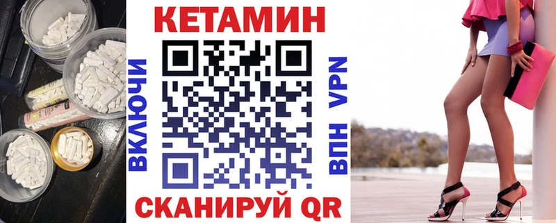 где купить Томилино КЕТАМИН VHQ