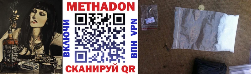 МЕТАДОН кристалл  Томилино 