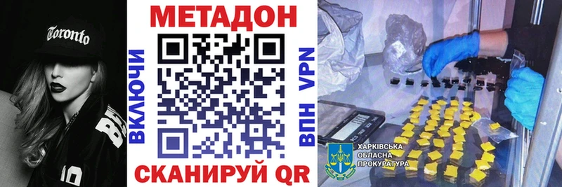 МЕТАДОН кристалл Томилино